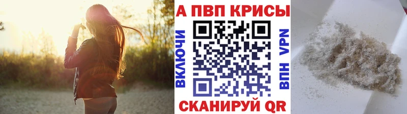 Alpha PVP кристаллы  сайты даркнета телеграм  Абинск  сколько стоит 