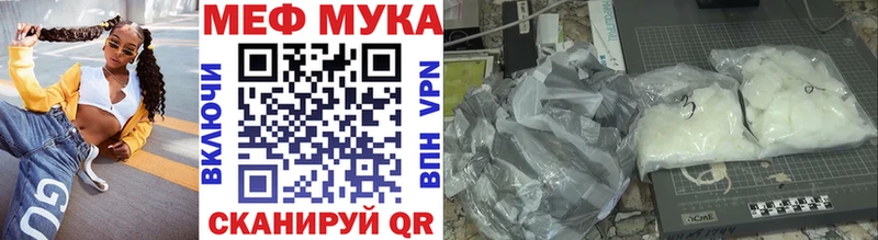 купить закладку  mega вход  Мефедрон мяу мяу  Абинск 