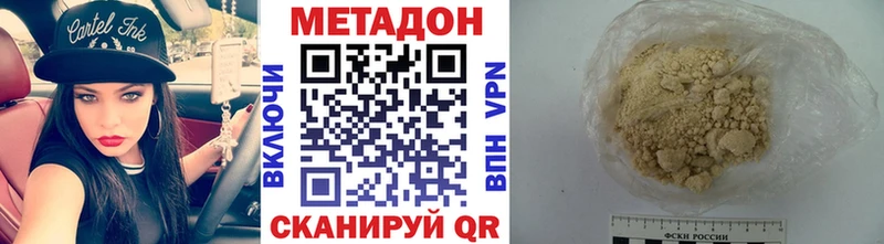 МЕТАДОН кристалл Абинск