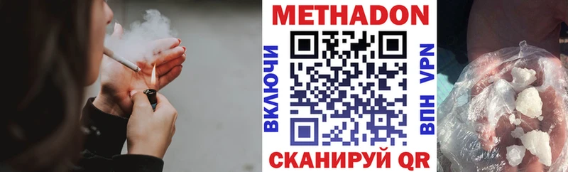 Метадон кристалл что такое наркотик mega зеркало Абинск